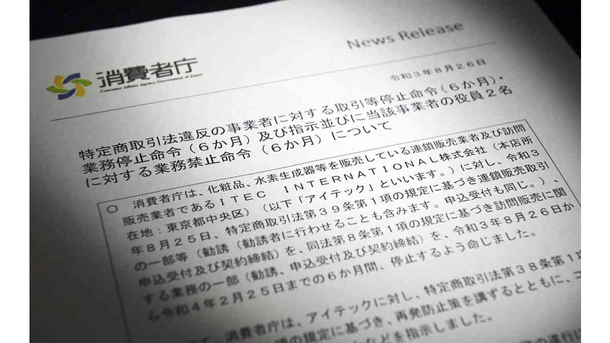 【独自】マルチ商法で化粧品販売、３８億円所得隠し…架空経費などで利益圧縮 : 読売新聞オンライン