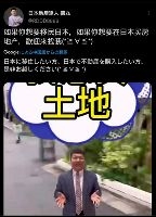 中国人「日本に移民しよう。日本国籍取得も簡単」 ｜ 保守速報