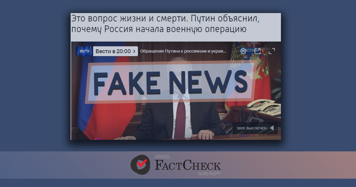 Disinformation:  Ukraine was committing genocide in Donbas for eight years.