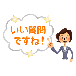 【仕事】質問がすぐ浮かぶ人の特徴