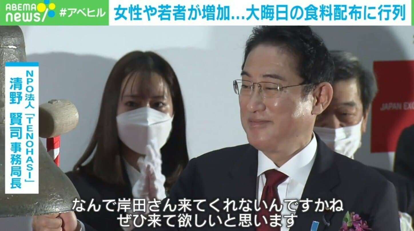 「総理にもぜひ来てほしい」大晦日、食料配布に長蛇の列…コロナ禍で「女性と若者が増えた」