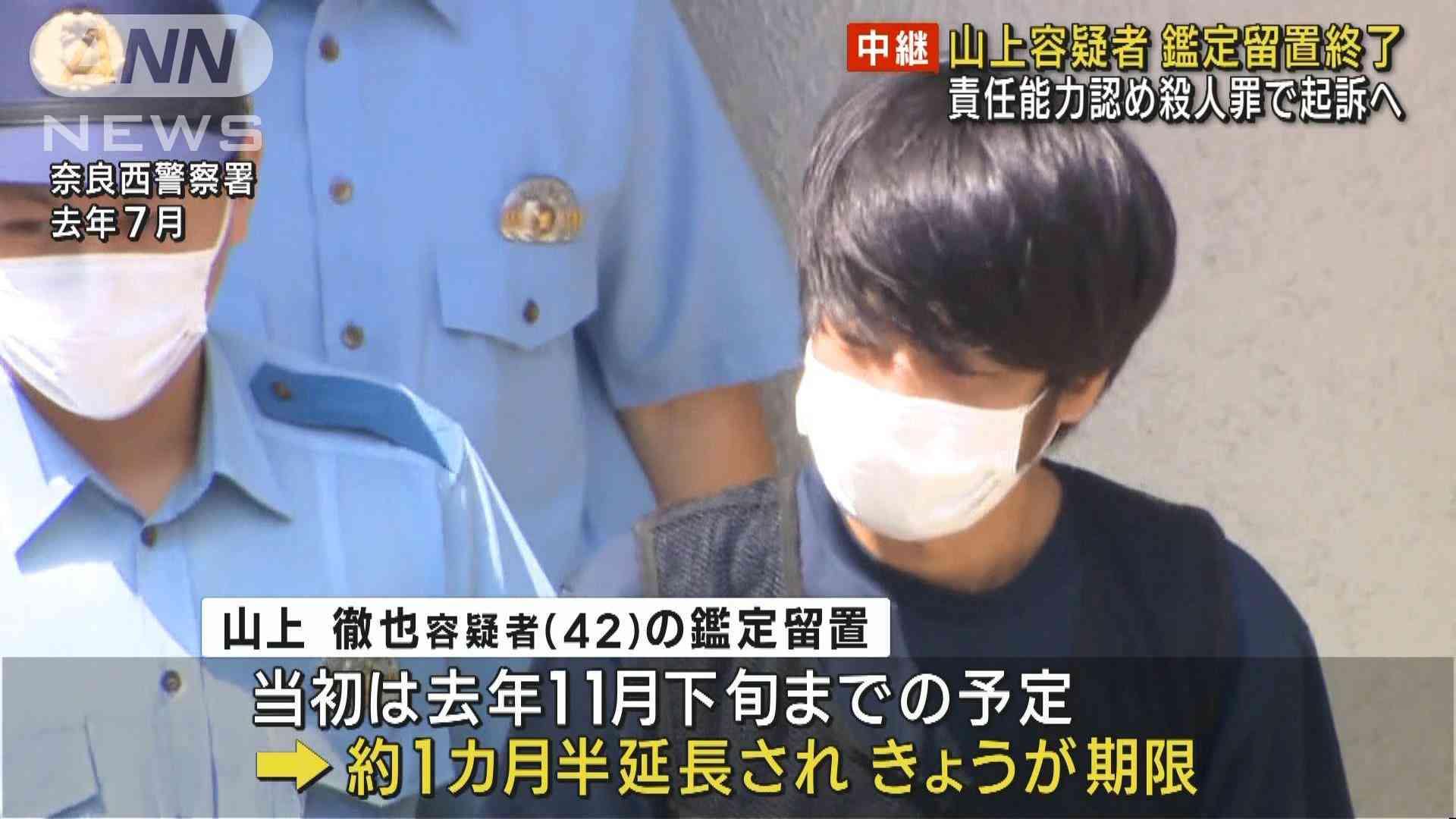 【安倍氏銃撃】山上容疑者の鑑定留置が終了　起訴へ