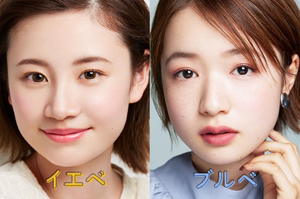 【パーソナルカラー診断！30秒で完了】イエベ・ブルべ別、本当に似合うコスメ選び♪ | 美容の情報 | ワタシプラス／資生堂