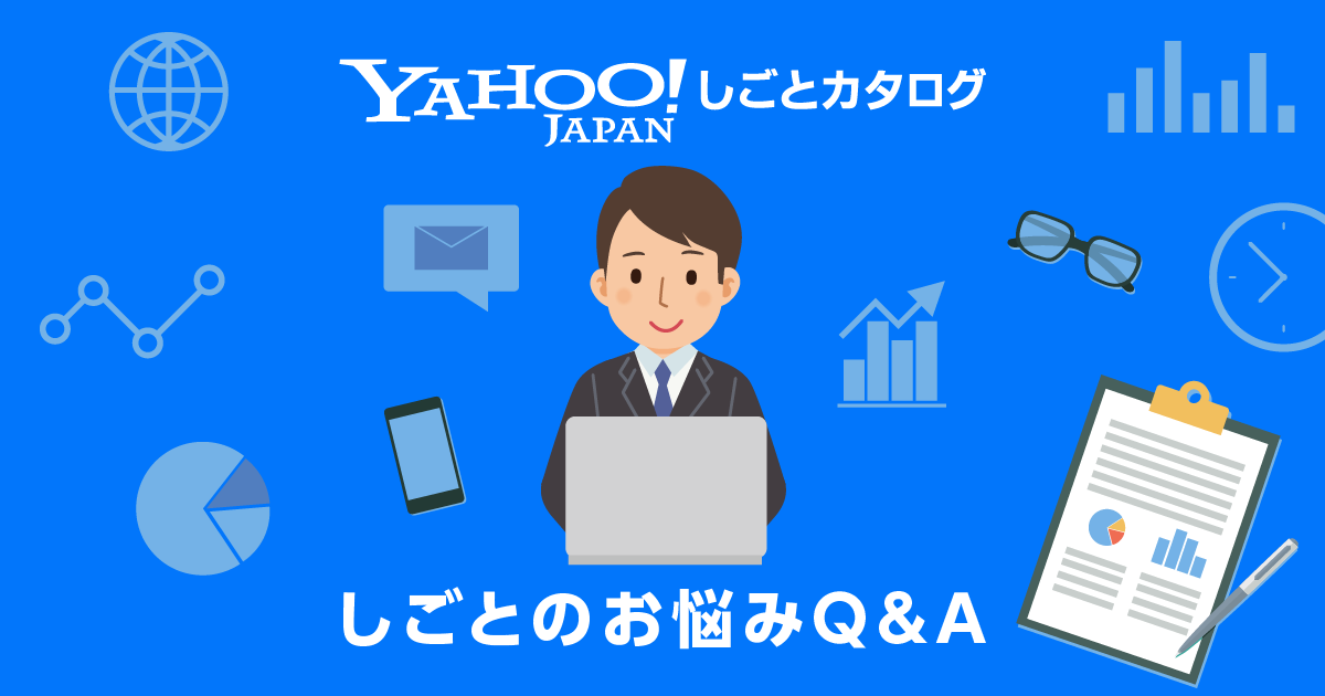 高校生の息子がグランパラソルにスカウトされて一時面接面接に合格、... - 教えて！しごとの先生｜Yahoo!しごとカタログ