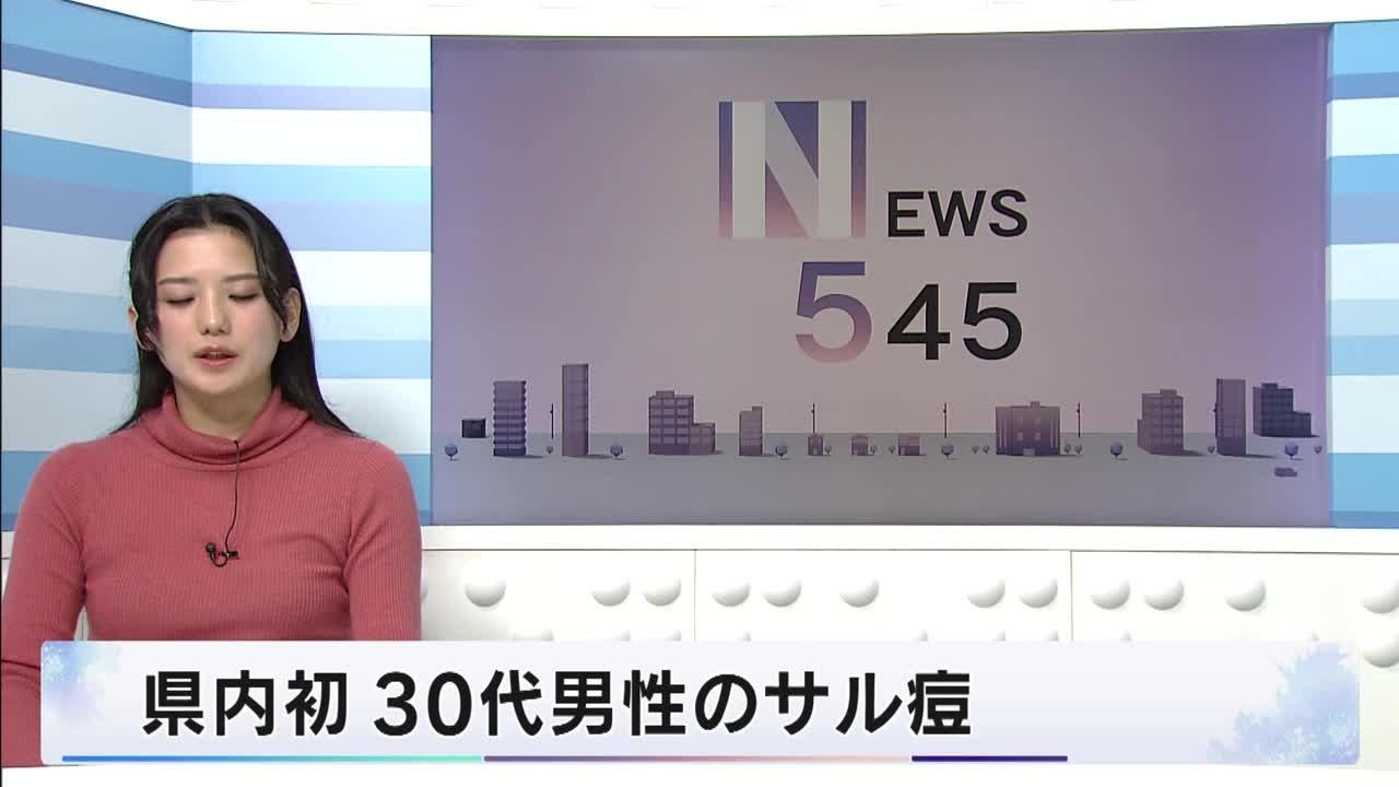 県内初　30代男性のサル痘感染確認／埼玉県（テレ玉） - Yahoo!ニュース