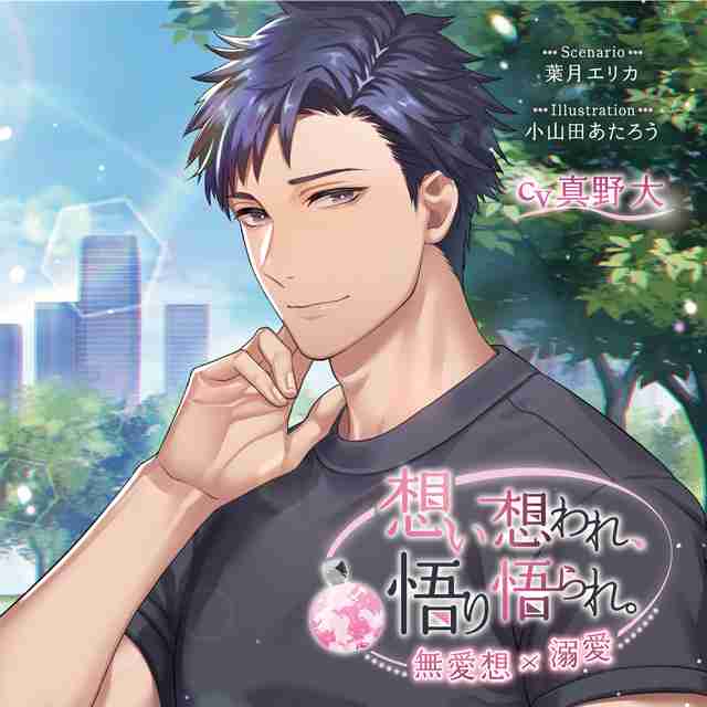 【アダルト】シチュエーションCD好きな人Part21