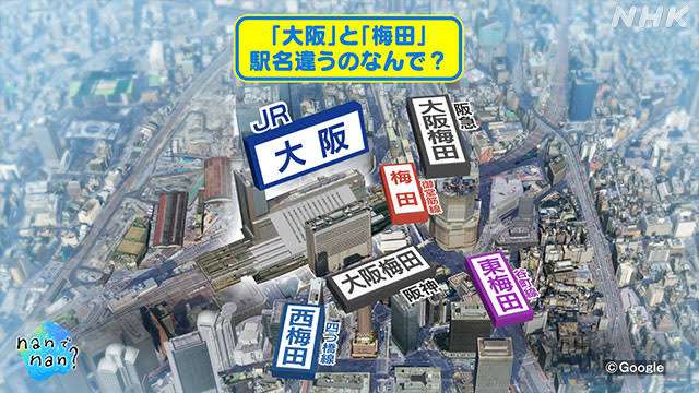 使ったことある駅にプラスをつけるトピPart12