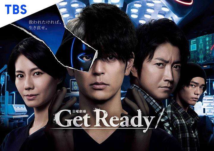 【実況・感想】日曜劇場「Get Ready!」#02