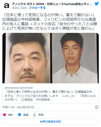 痛いニュース(ﾉ∀`) : ルフィ「死刑になるのが怖い」 - ライブドアブログ