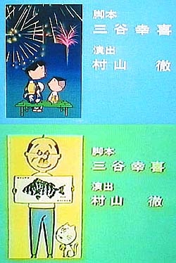 三谷幸喜氏、遅筆で大物芸人を怒らせた過去「家で見ていたら『三谷、いい加減にしろ!』って言っていて…」