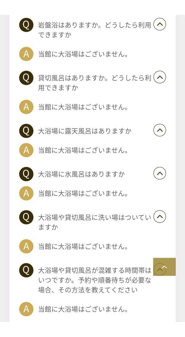 「当館に大浴場はございません」32連発 アパホテル公式サイトQ&Aが話題→1問に集約...原因は?