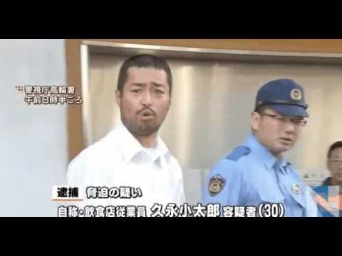 顔芸凄すぎ！とネットで話題　ラーメン店従業員脅迫男が連行される様子、 - YouTube