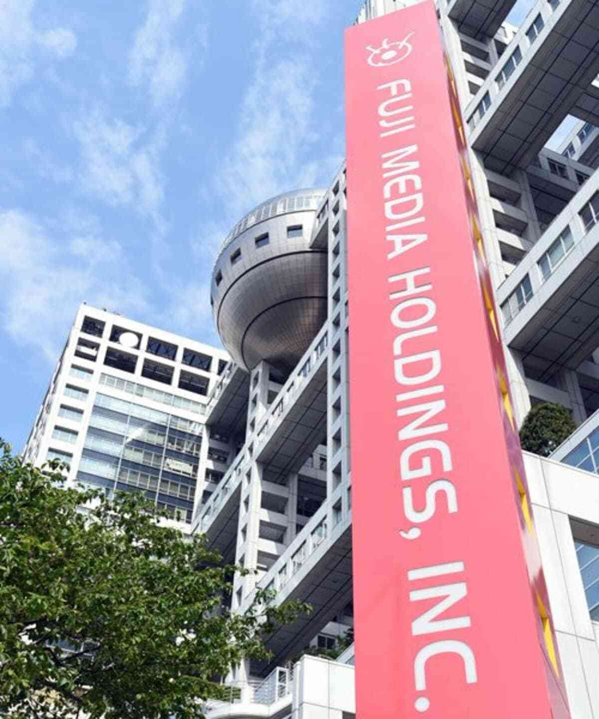 フジだけじゃない！キー局〝外資浸食〟の恐怖「意に反する番組作らせない」 | 東スポWEB
