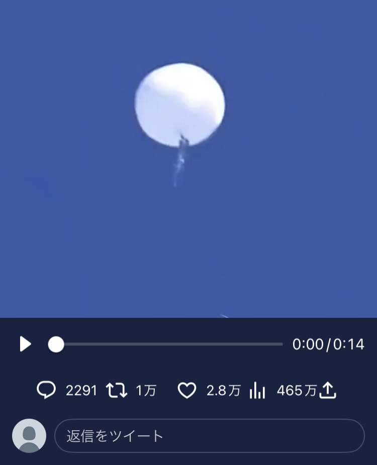 米国防総省 軍戦闘機が中国の気球撃墜と発表 残骸の回収進む