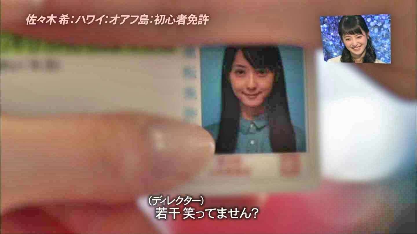 免許証の写真