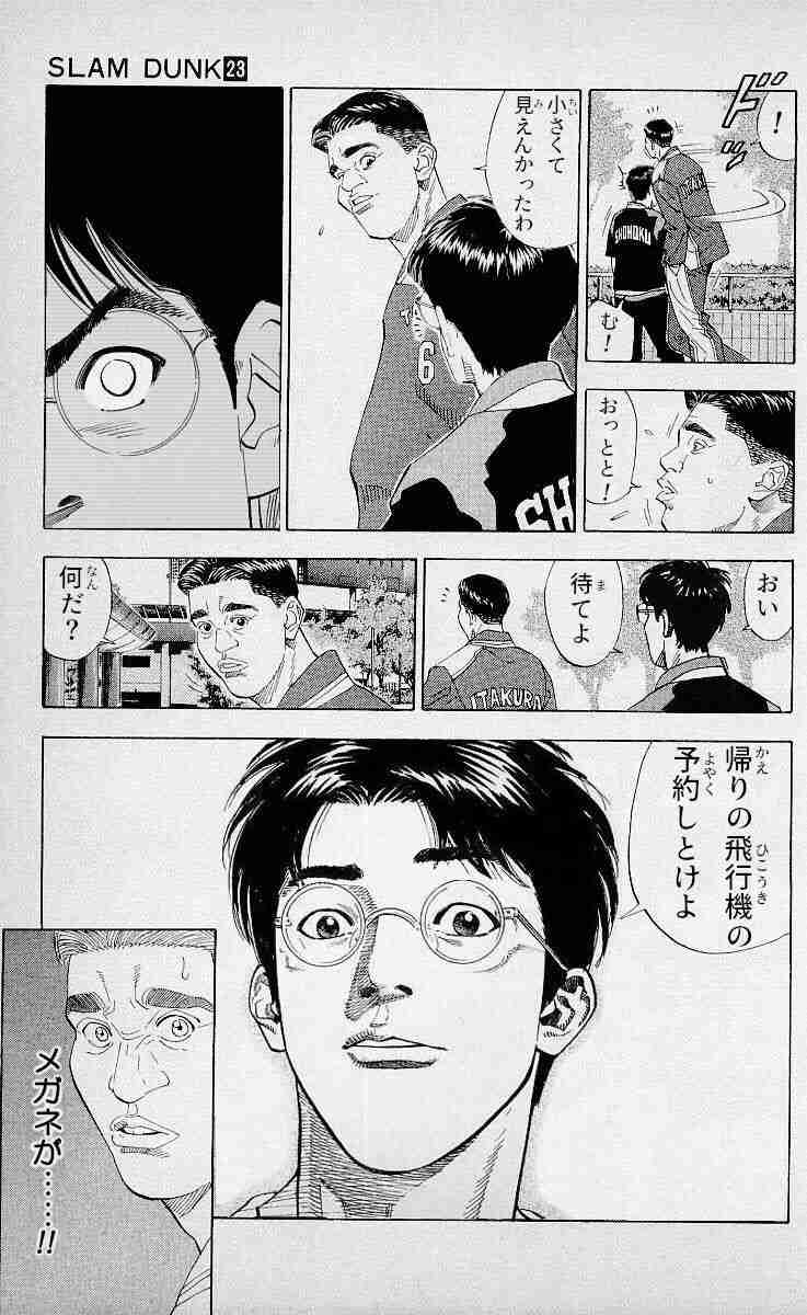 THE FIRST SLAM DUNK：興収100億円突破　公開67日で大台
