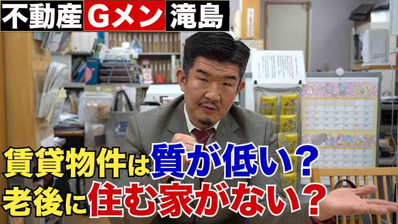 一生賃貸で過ごして大丈夫？プロが教える賃貸のメリット・デメリット - YouTube
