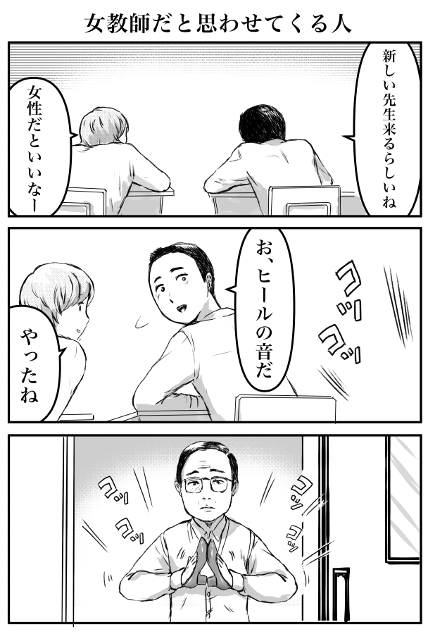 【ネタ可】ヒールのコツコツ音をなくす方法【けど真剣】