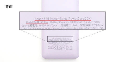 Ankerのモバイルバッテリーに発火の報告、自主回収へ　製造過程に不備