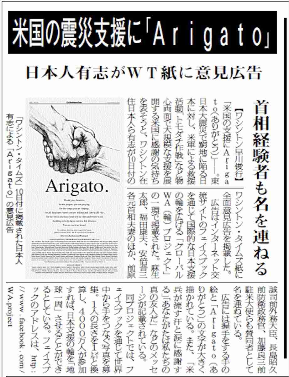 差し入れの現金「教団被害者に」　山上徹也被告、近く追送検