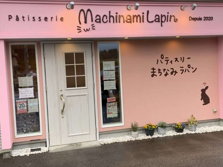 井波にゆるふわなケーキ屋さんがオープンしてた。 | ふくの～と