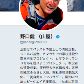 グレタさん攻撃で炎上した登山家・野口健の過去は事実だった！「15歳のシェルパの娘と“児童婚”して離婚」「猫を空気銃で射殺」　｜LITERA／リテラ