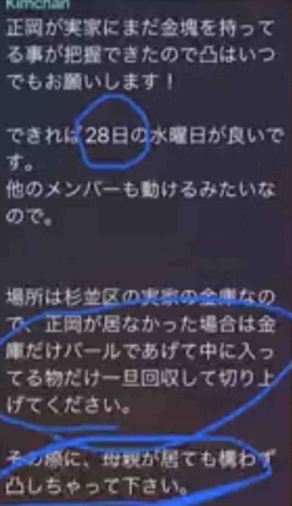 ガーシー議員が「33歳シングルマザー」を「強盗犯」と罵倒　女性が被害届を提出する