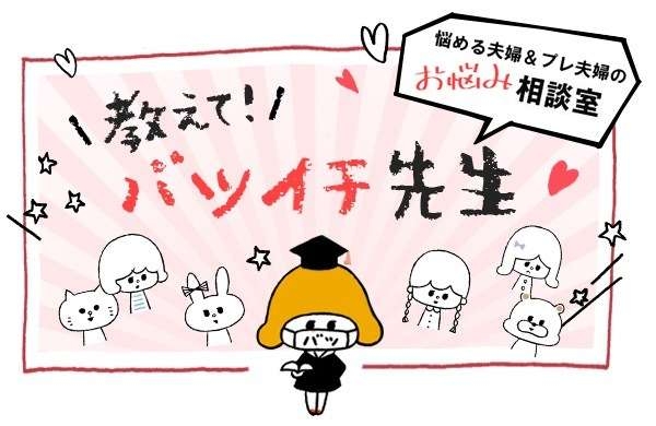 新築に住みたいのに、義両親が築30年以上の彼の実家を譲ると言い出した…結婚はやめるべき？