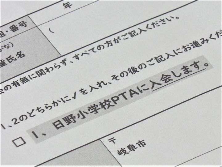 小学校の入学説明会でPTA会長「入るのも入らないのも自由」 保護者からは驚きと歓迎の声 | 東海テレビNEWS