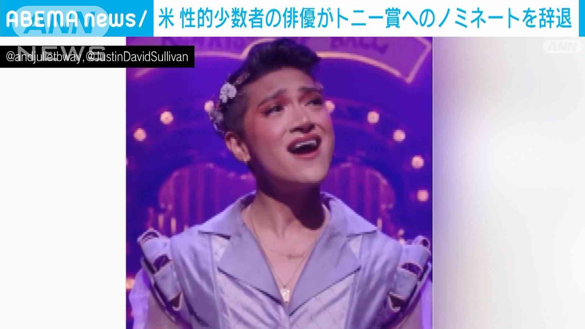 性別選択できない…性的少数者の俳優がトニー賞辞退
