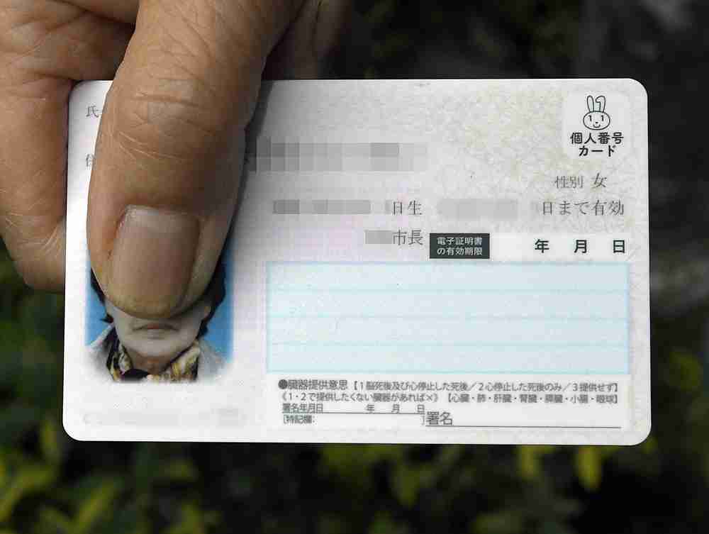 3万5千人分、紛失漏えい　マイナンバー、過去5年間（共同通信） - Yahoo!ニュース