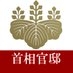 首相官邸(災害・危機管理情報) on Twitter: 