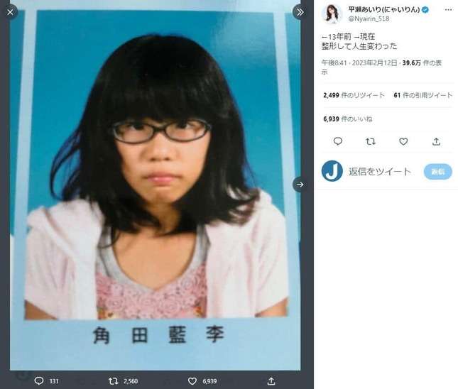 「整形して人生変わった」　人気インフルエンサーがビフォーアフター公開...激変ぶりにファン騒然「別人やん」