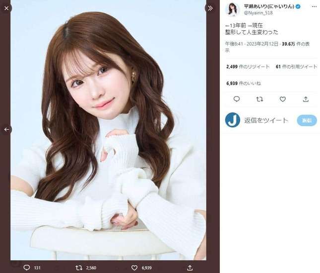 「整形して人生変わった」　人気インフルエンサーがビフォーアフター公開...激変ぶりにファン騒然「別人やん」