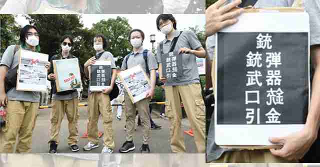 安倍元首相国葬の山上容疑者コスプレ集団、外国人だった… | Share News Japan
