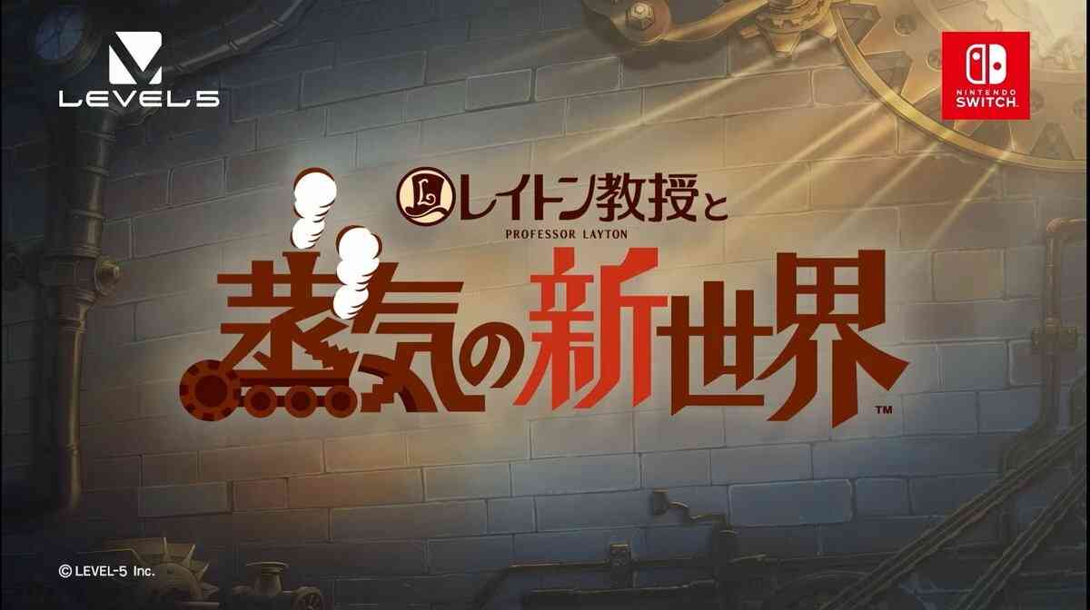 久しぶりに「レイトン教授」シリーズを語りたい