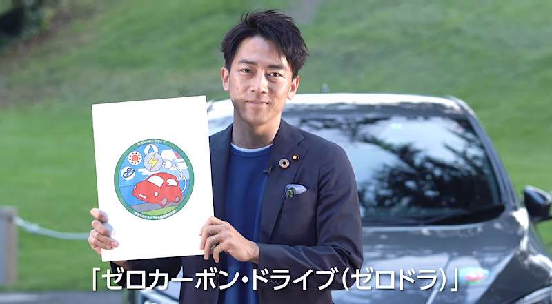 小泉進次郎氏「今こそ、EV普及を」ブログで主張するも反論続出、また炎上 – SAKISIRU（サキシル）