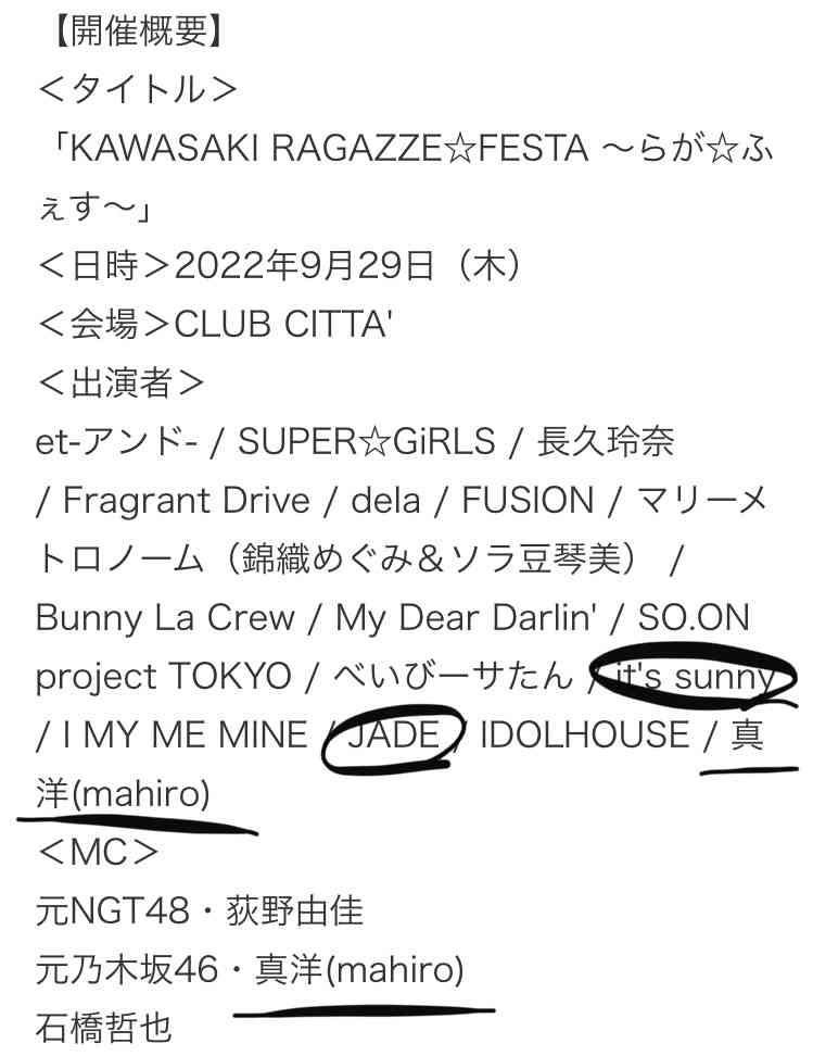 元NGT48荻野由佳、映画初主演決定「最初はびっくり」 共演者オーディション開催