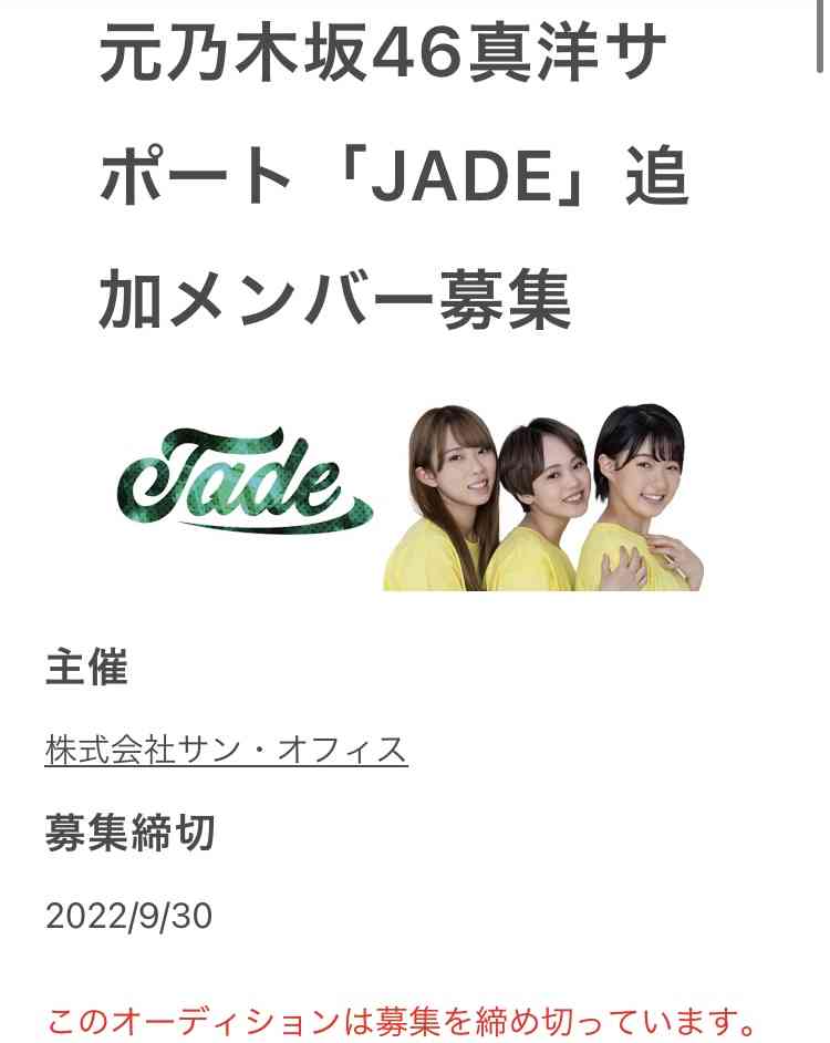 元NGT48荻野由佳、映画初主演決定「最初はびっくり」 共演者オーディション開催