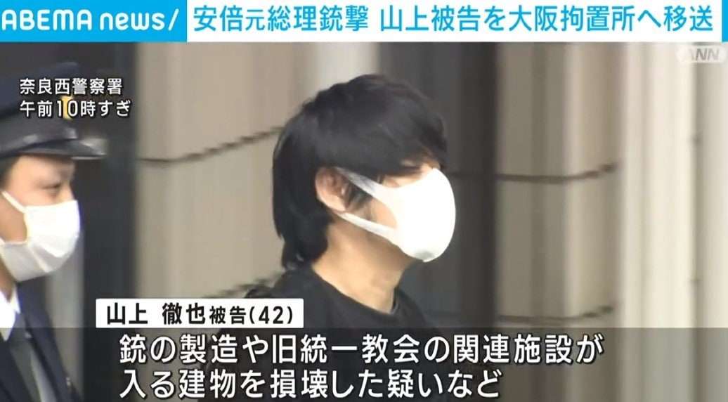 安倍元総理銃撃 山上徹也被告を奈良西警察署から大阪拘置所へ移送 | 政治 | ABEMA TIMES