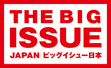 THE BIG ISSUE JAPAN412号 | ビッグイシュー日本版