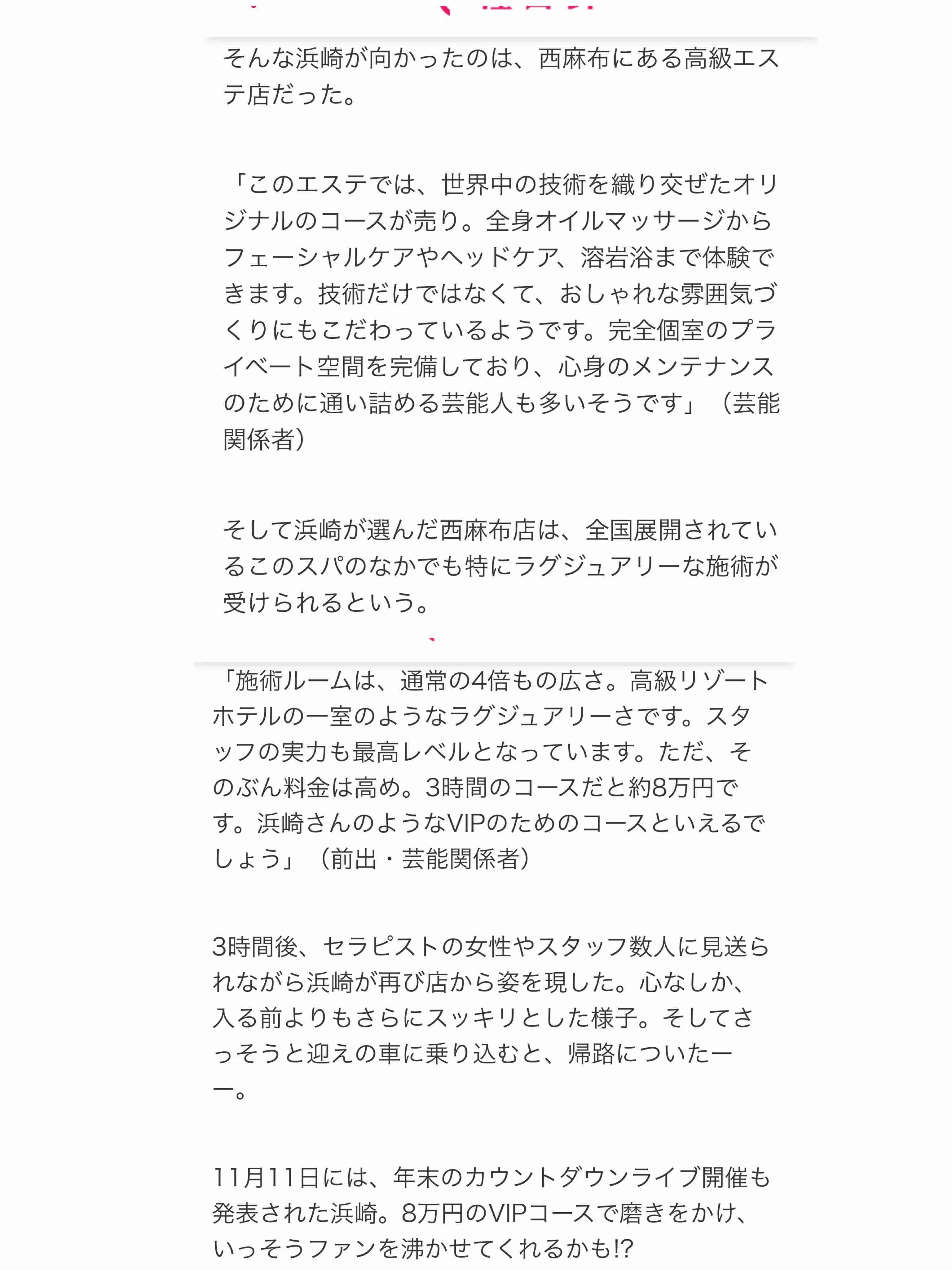 最近ビックリしたこと