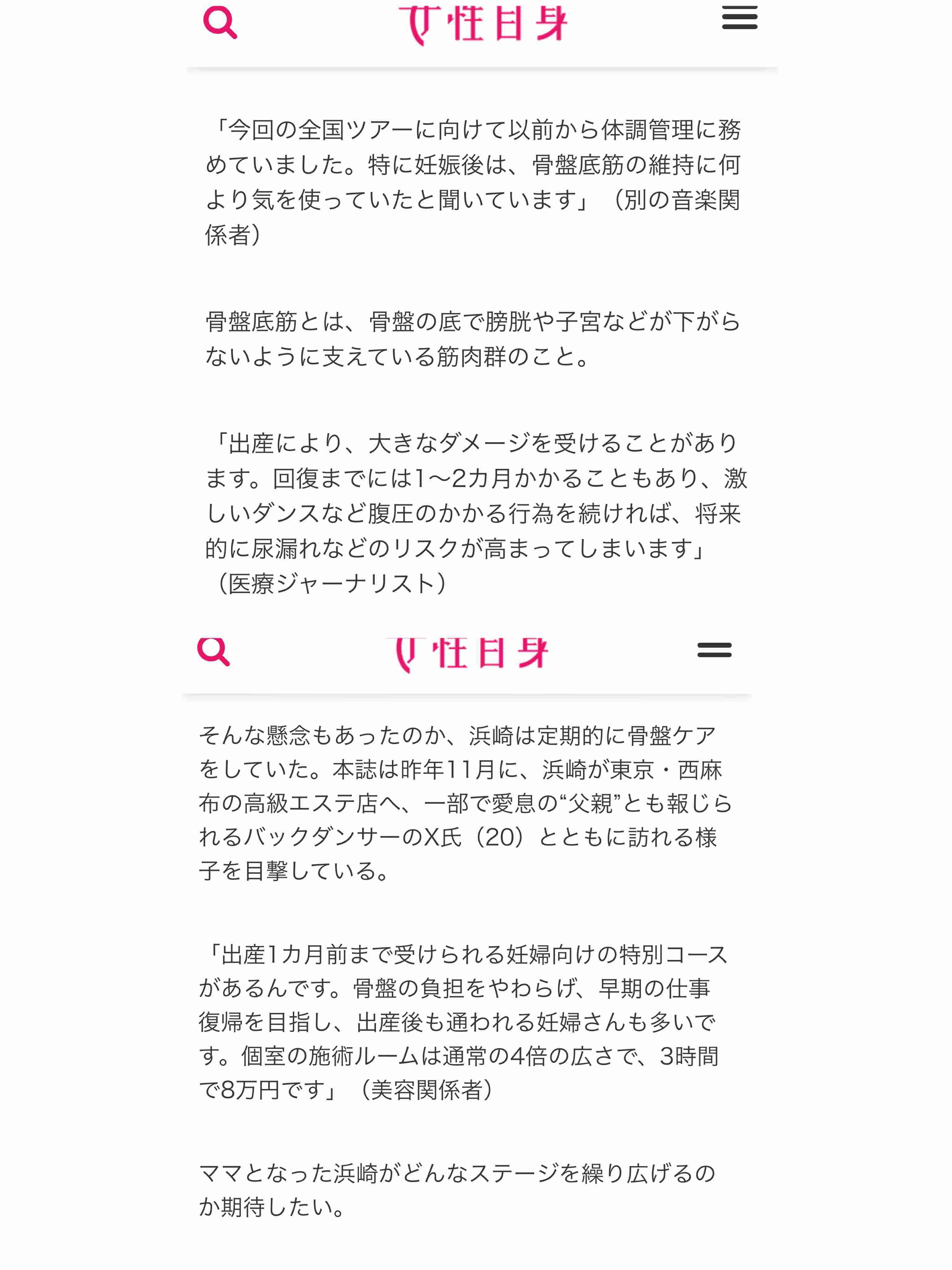 最近ビックリしたこと