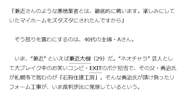 EXIT兼近大樹 〝ルフィ余波〟で初小説「むき出し」映画化の是非