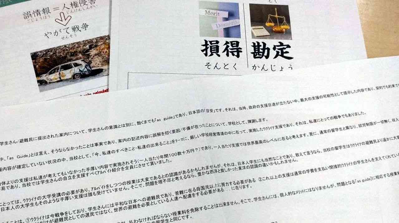 ウ学生と学費トラブル 法人が会見 - Yahoo!ニュース