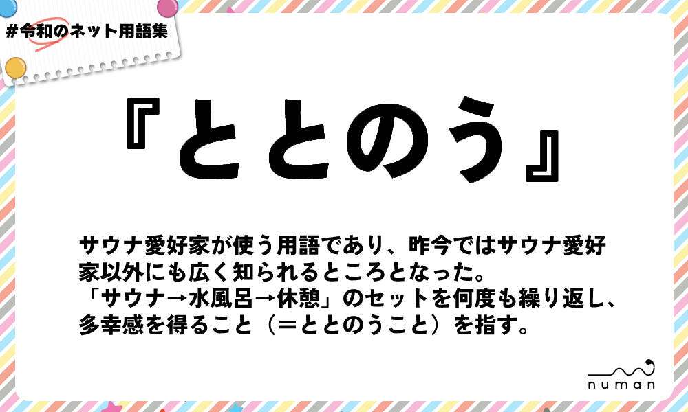 納言・薄幸、サウナ常連客の言動にウンザリ「“初心者はダメ”みたいな…もう二度と行けないなって」
