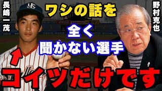 長嶋一茂、美人のペットシッターにかけた言葉明かす「『僕、いくら払ったら預かって頂けますか？』って」