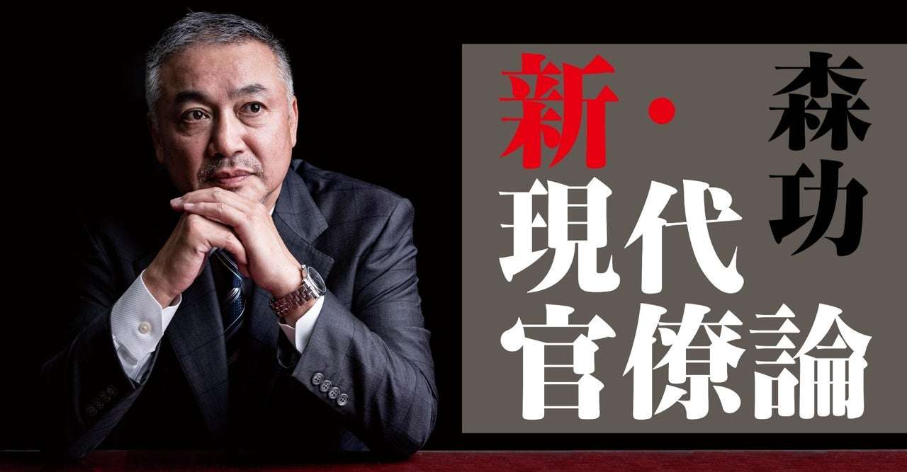 菅義偉政権の誕生と“経産官邸官僚”の末路｜森功｜文藝春秋digital
