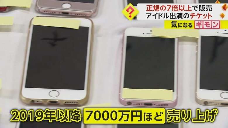 「滝沢歌舞伎ZERO2022」チケット“不正転売”　正規の7倍以上で…男女4人逮捕