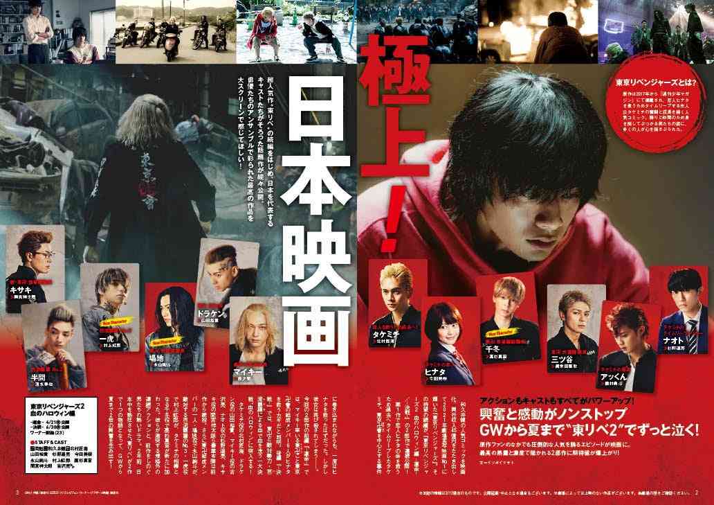 吉沢亮　顔真っ赤のほろ酔い誕生日報告「29ちゃいになりました」に　「カワイイ」「眼福」の声